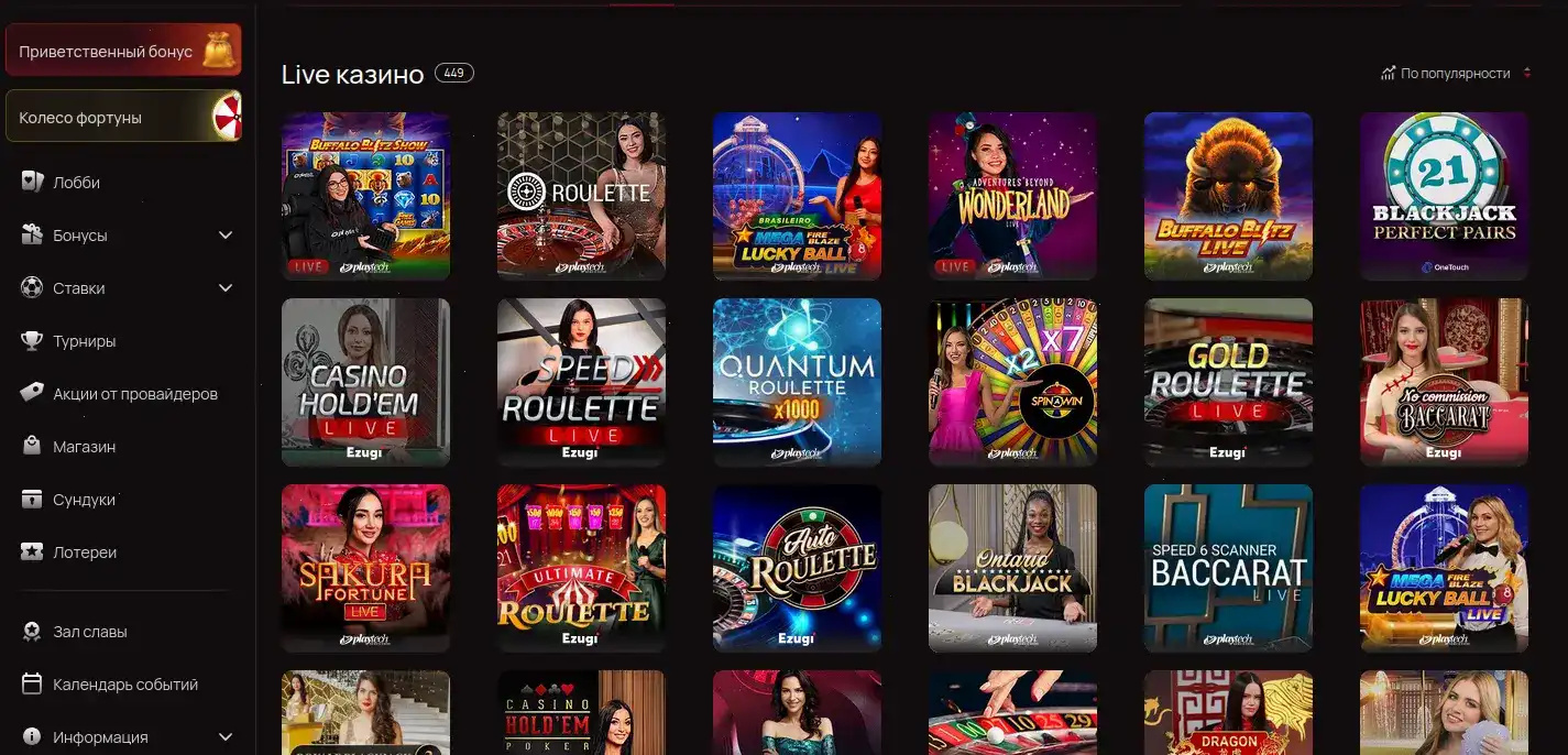 Крипто-касса Gizbo casino, ввод USDT